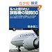 �����ƒm�肽�����q�@�̋^��50 �G���W��2��̑o���@��4���@�͂ǂ��������S? �a�����ו����Ƃ��ǂ��g���q�h�ɂȂ郏�P��? (�T�C�G���X�E�A�C�V��)