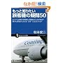 �����ƒm�肽�����q�@�̋^��50 �G���W��2��̑o���@��4���@�͂ǂ��������S? �a�����ו����Ƃ��ǂ��g���q�h�ɂȂ郏�P��? (�T�C�G���X�E�A�C�V��)