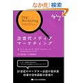 �����チ�f�B�A�}�[�P�e�B���O