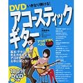 DVD�����Ȃ�e����!�A�R�[�X�e�B�b�N�M�^�[