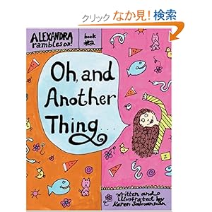 【クリックでお店のこの商品のページへ】Oh, and Another Thing: Alexander Rambles On! (Alexandra Rambles on): Karen Salmansohn: 洋書