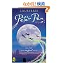Peter Pan (Puffin Classics)