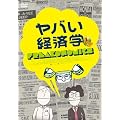 ���o���o�ϊw [DVD]