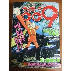 �T�C�{�[�O009 ���[�����C�̉̕� (�H�c�g�b�v�R�~�b�N�XW)