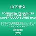 �R���q�v �wASIA TOUR 2011 SUPER GOOD SUPER BAD�x