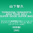 TOMOHISA YAMASHITA ASIA TOUR 2011 SUPER GOOD SUPER BAD�y�N���X�}�X����{��ID/���b�Z�[�W����O���[�e�B���O�J�[�hA ver.�����z�y�撅�\��N���A�t�@�C���t�z(�����) [DVD]
