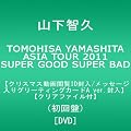 TOMOHISA YAMASHITA ASIA TOUR 2011 SUPER GOOD SUPER BAD�y�N���X�}�X����{��ID/���b�Z�[�W����O���[�e�B���O�J�[�hA ver.�����z�y�撅�\��N���A�t�@�C���t�z(�����) [DVD]