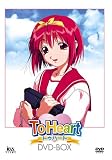 [DVD] To Heart DVD-BOX