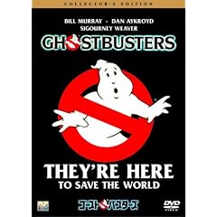 �S�[�X�g�o�X�^�[�Y �R���N�^�[�Y�E�G�f�B�V���� [DVD]