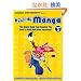 Manga University Presents Kanji de Manga 3: The Comic Book That Teaches You How To Read and Write Japanese