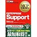 MCP���ȏ� ENTERPRISE Support(�����ԍ�:70-622) (MCP���ȏ�)