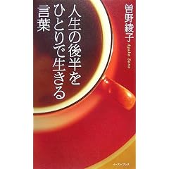 �l���̌㔼���ЂƂ�Ő����錾�t