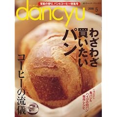 dancyu (�_���`���E) 2008�N 05����