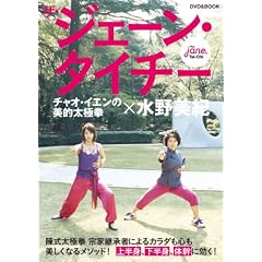 �U�E�W�F�[���E�^�C�`�[DVD&BOOK �`���I�E�C�G���̔��I���Ɍ��~������I (���c�u�c��)