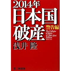 2014�N���{���j�Y �x����