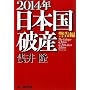 2014�N���{���j�Y �x����