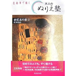 �F���M�ŕ`����l�̂ʂ肦�m�\���I���̉؁q2�r���N�����g