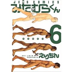 �݂��ނ炭�� 6 (�W�F�b�c�R�~�b�N�X)