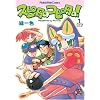 �X�s�^�̃R�s�^��! (Role&Roll Comics)