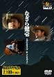 �Ȃ��猒�� �X�^�W�I���C�u&�C���^�r���[ ROOTS MUSIC DVD COLLECTION Vol.17