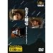 �Ȃ��猒�� �X�^�W�I���C�u&�C���^�r���[ ROOTS MUSIC DVD COLLECTION Vol.17