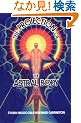 Projection of the Astral Body