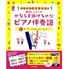 �K���e�����Ⴄ�s�A�m���t��: �R�[�h�Œe�����璴�J���^�� (�ۃJ���a�n�n�j�r)