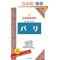 �p�� (�u���[�K�C�h �킪�܂ܕ���)