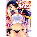 �ꂷ����[ME! 1 (�`�����s�I��RED�R�~�b�N�X)