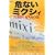 ��Ȃ��~�N�V�B�\�嗬�s!SNS�̈� (Yosensha Paperbacks)