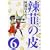 煔B�̔�\�G����!�m�̋{���Z���挤����(6) (Gum comics)