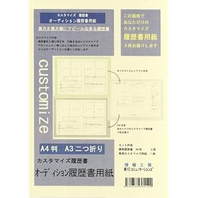 ���H�[�@�J�X�^�}�C�Y �I�[�f�B�V�����������p���@A3 �Q�� A4��