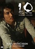 [DVD]ソン・スンホン 10 through the time 10年の時を経て… メイキングDVD
