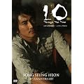 10 through the time 10�N�̎����o�āc ���C�L���ODVD