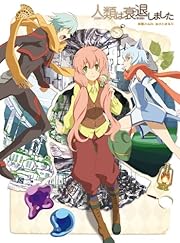 人類は衰退しました 妖精さんの、おさとがえり [Blu-ray] 