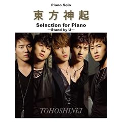 �s�A�m�\�� �����_�N Selection for Piano ~Stand by U~