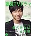 �����ƒm�肽���I�؍��s�u�h���}vol.41 (MOOK21)