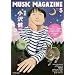 MUSIC MAGAZINE (�~���[�W�b�N�}�K�W��) 2010�N 05����