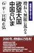 �������A�����ɗ����u�~�]�卑�v�����̂��܁\���n�ڌ����|�[�g (WAC BUNKO)