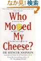 Who Moved My Cheese?: An A-Mazing Way to Deal with Change in Your Work and in Your Life