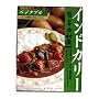 中村屋 インドカリー ベジタブル210g