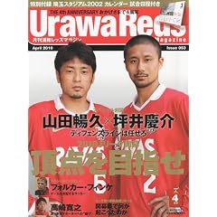 Urawa Reds Magazine (�Y�a���b�Y�}�K�W��) 2010�N 04���� [�G��]