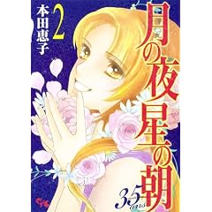 ���̖� ���̒� 35ans 2 (�I�t�B�X���[�R�~�b�N�X)