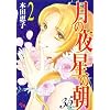 ���̖� ���̒� 35ans 2 (�I�t�B�X���[�R�~�b�N�X)