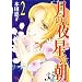 ���̖� ���̒� 35ans 2 (�I�t�B�X���[�R�~�b�N�X)