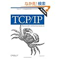 Tcp/Ip Network Administration: Help for Unix System Administrators