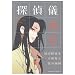 �T��V�� VOL.5 (�p��R�~�b�N�X�E�G�[�X 109-5)