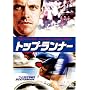 �g�b�v�E�����i�[ [DVD]