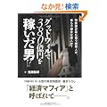 �O�b�h�E�B����380���~���҂����j!?