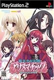  終末少女幻想 アリスマチック APOCALYPSE(初回限定版)